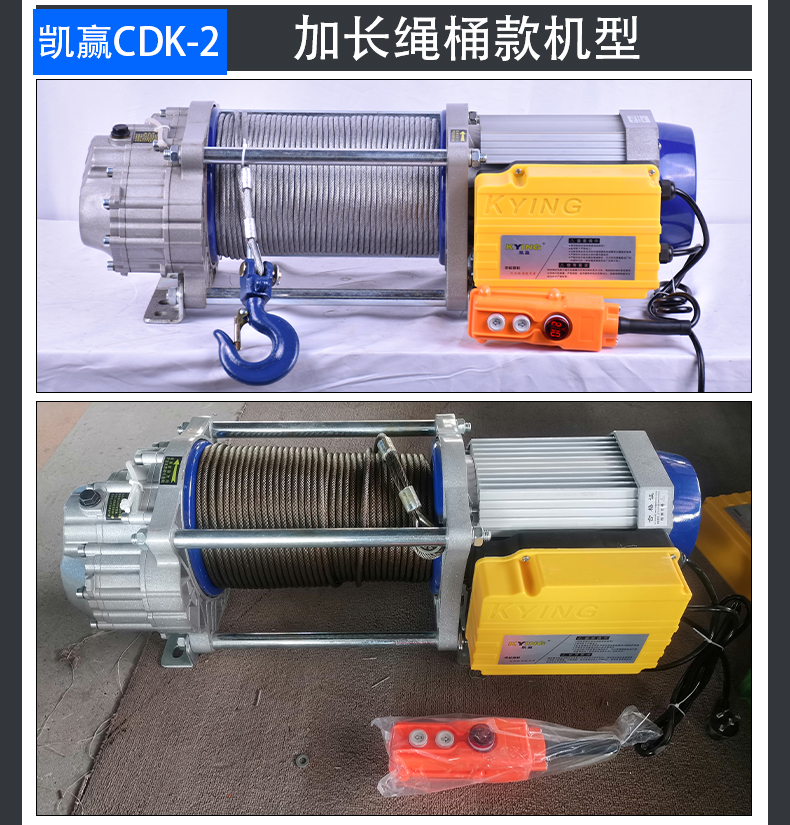 捲揚機2噸3噸電動葫蘆220v家用重型絞盤起重機380v小型吊機提升機