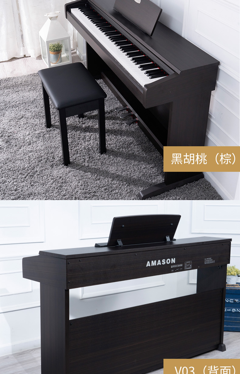 珠江艾茉森电钢琴88键重锤家用初学考级数码智能电子钢琴v03