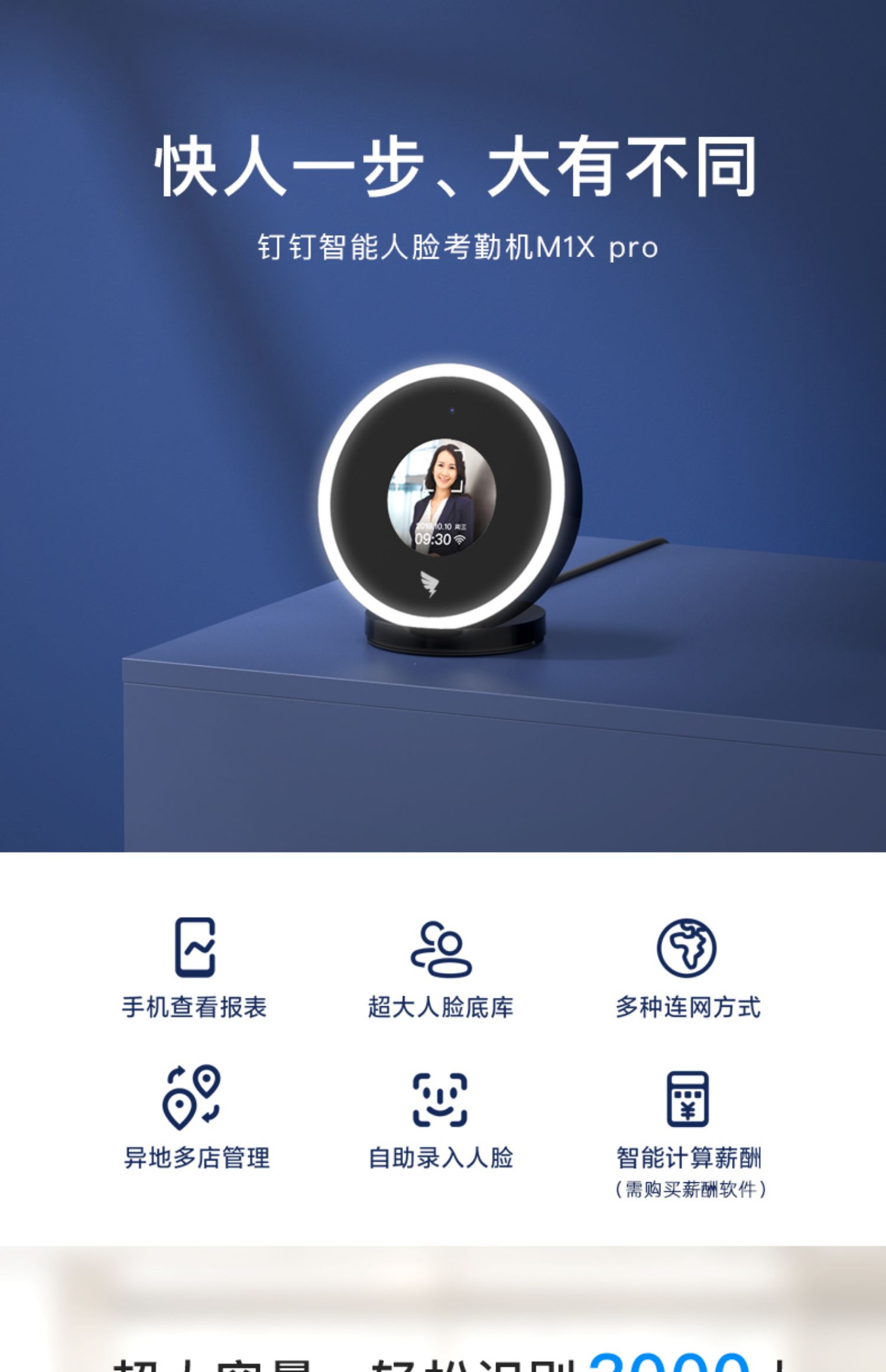 无接触考勤打卡机钉钉m1xpro面部人脸识别考勤机无线智能打卡机多地多