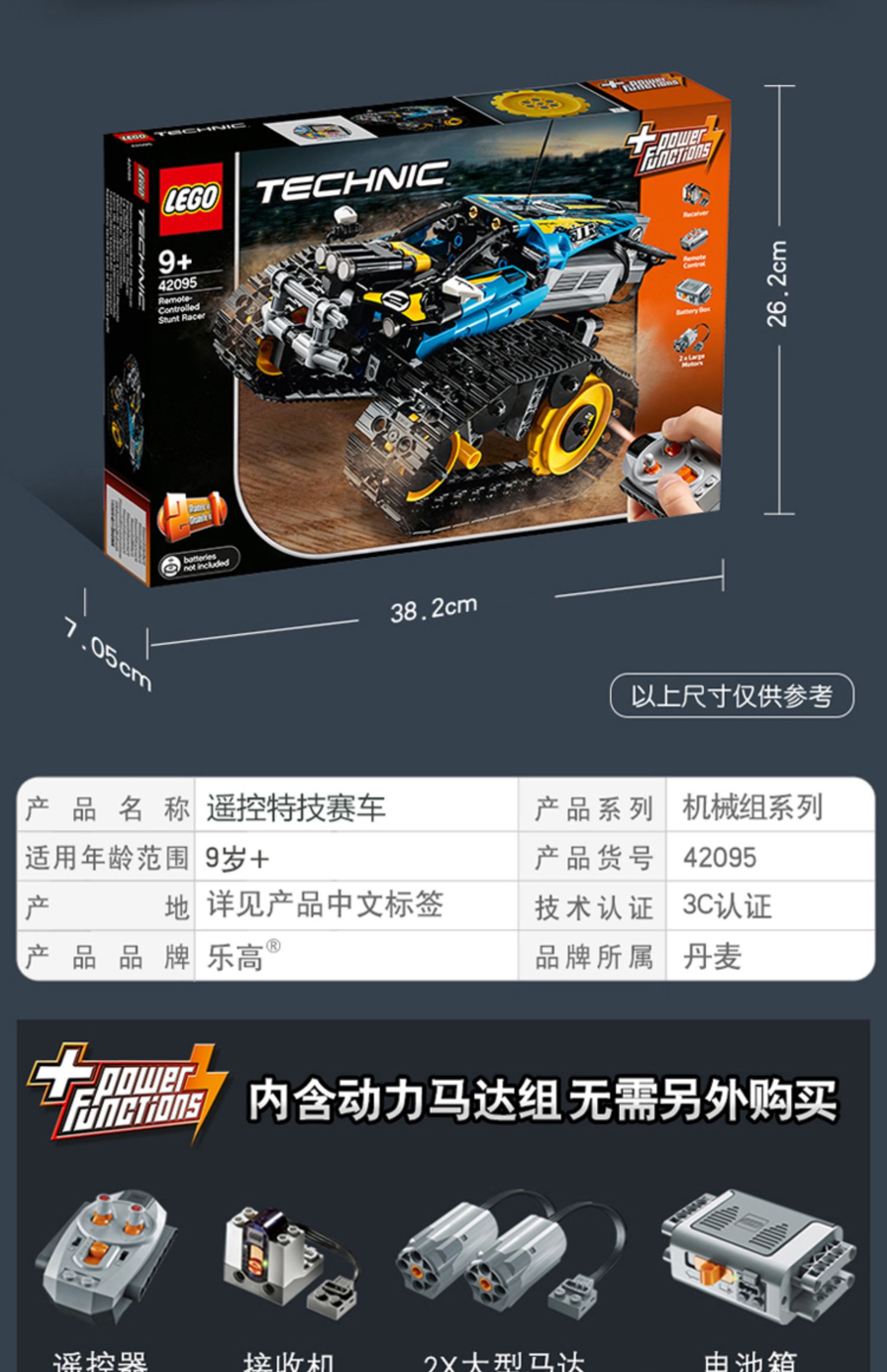 乐高积木42095科技系列机械组特技赛车儿童拼装玩具男孩子