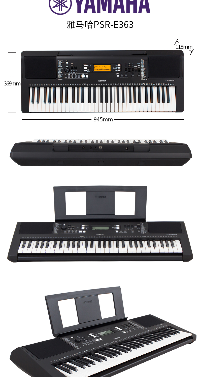雅马哈电子琴psre373初学者入门61键力度成人儿童家用e363