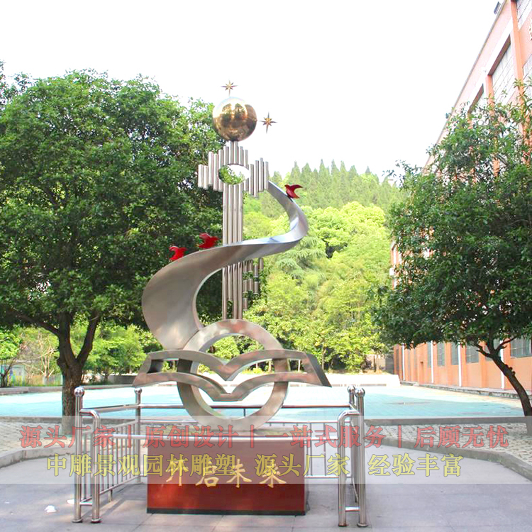 校园不锈钢雕塑厂家怎么选择