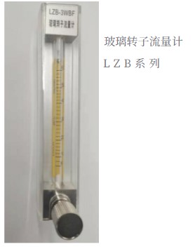 防腐型玻璃转子流量计 甲烷 甲醇 内衬四氟