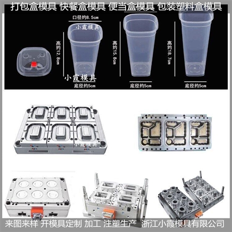 方形欧式便当盒模具