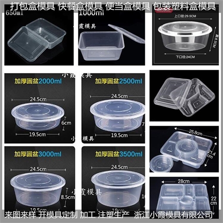 方形欧式打包碗模具