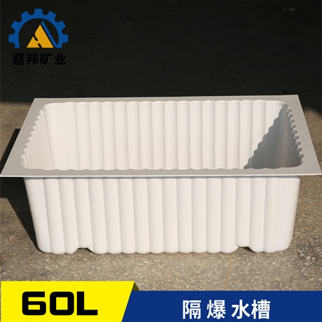 厂家供应GS60矿用隔爆水槽特点 嘉邦隔爆水槽