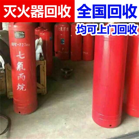2022新闻：鞍山市1211灭火器回收诚信经营-更新中