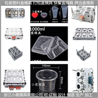 浙江加工大型薄壁碗模具设计制作