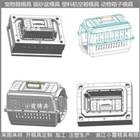 塑料宠物笼模具生产厂家