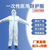 医用防护服无纺布 医用防护服无纺布精选厂家 厂家直售