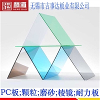 常州PC板厂家无锡恒道PC耐力板尺寸定做规格齐全