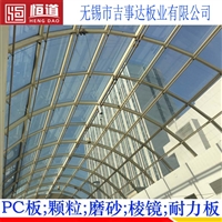 扬州PC板厂家恒道PC耐力板规格定做