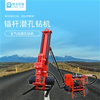 潜孔钻机 锚固潜孔钻机 隧道护坡支护潜孔钻机厂家