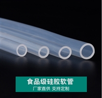 定制硅胶管 透明食品级无味 耐高温硅胶软管、水杯吸管