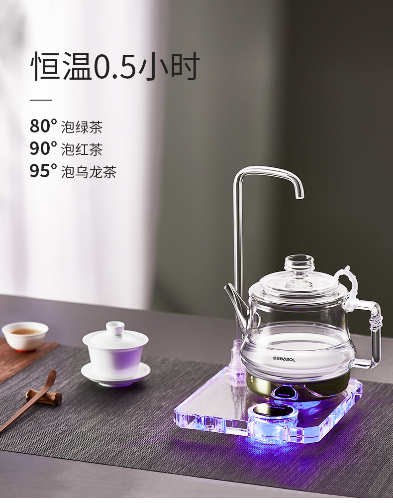 佰宝水晶全自动上水电热水壶玻璃烧水器抽水加水泡茶专用909