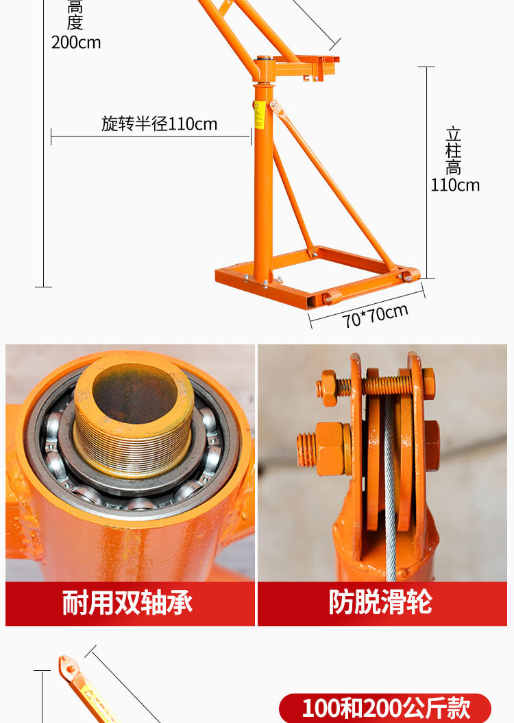 自制简易吊机架子图片