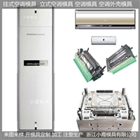 家电模具支持定制生产 