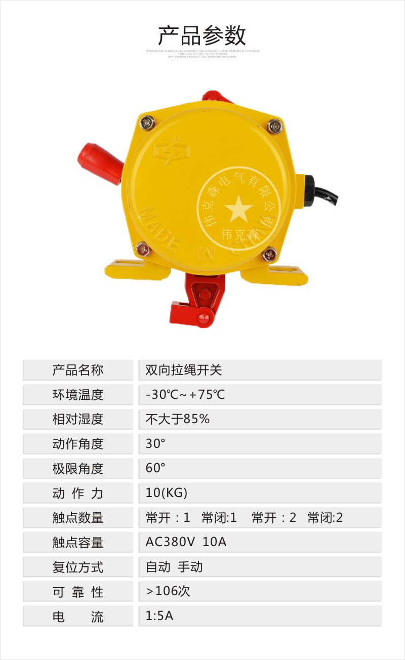 klt2i皮带机安全拉线开关可选手动自动双向拉绳式开关
