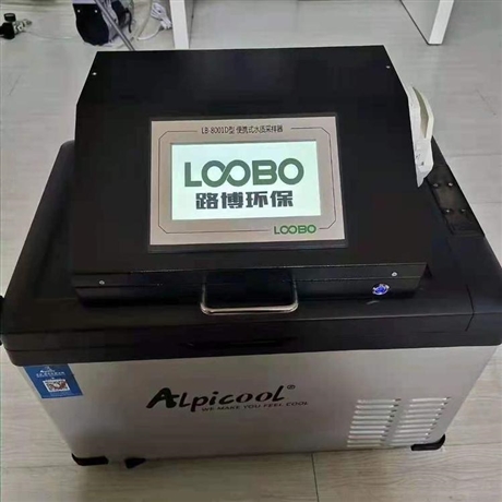 LB-8001D 多功能便携水质自动采样器