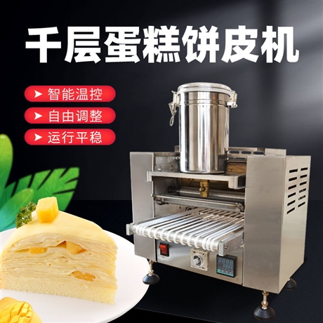 芒果千层蛋糕皮机  春卷皮机千层蛋糕皮机  厂家