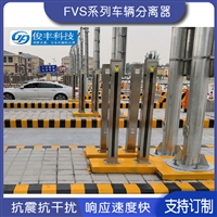 俊丰V40系列红外防跟车光幕-车辆分离器厂家