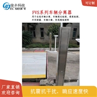 红外车辆分离器批发 V80系列车辆分离器光栅