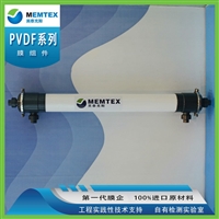 美泰克斯 MTX-PVDF/CP-633 自来水厂净化 PVDF超滤膜