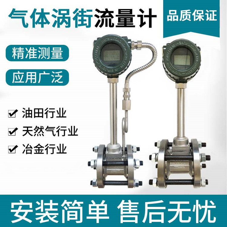 大口径LUGB涡街流量计 LUGB-250夹持式涡街流量计