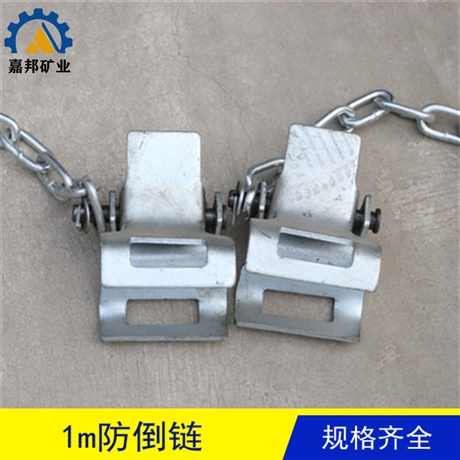1m单体支柱防倒链连接π型梁 1米矿用防倒链