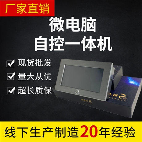 威泰普微电脑自控一体机 无需编程 替代PLC