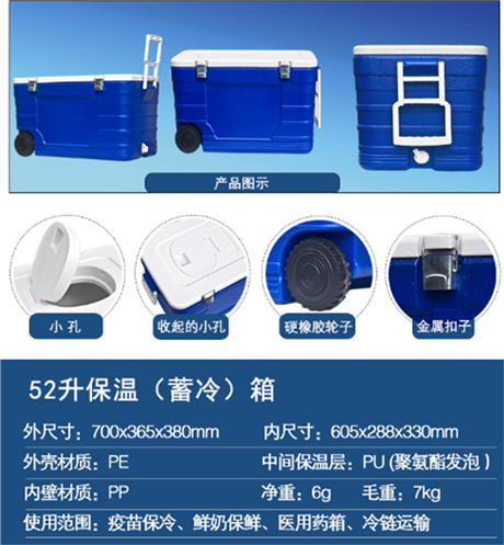 52升拉杆保温箱/拉杆滚轮保温箱 型号:LL177-52L库号：M26934  