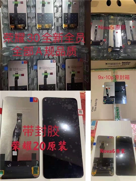長期回收VIVO手機屏幕,回收組模