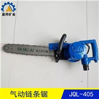 嘉邦JQL-405气动链条锯性能可靠 风动链条锯切割快