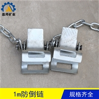 1m单体支柱防倒链连接π型梁 1米矿用防倒链