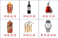 上海回收，707红酒回收，酒回收