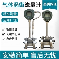 大口径LUGB涡街流量计 LUGB-250夹持式涡街流量计