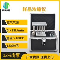 样品浓缩仪 数显控温便携式低噪生物分析、实验室用 12孔浓缩仪