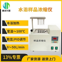 水浴样品浓缩仪 实验室样品溶液快速浓缩 12孔萃取仪 空气吹干仪