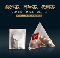 袋泡茶 OEM定制加工 厂家批发 袋泡茶