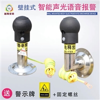 越翔安防壁挂式人体静电释放器