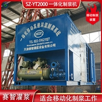 一体化制浆机 大功率制浆机 连续制浆可移动 砂浆制浆机 箱式密封