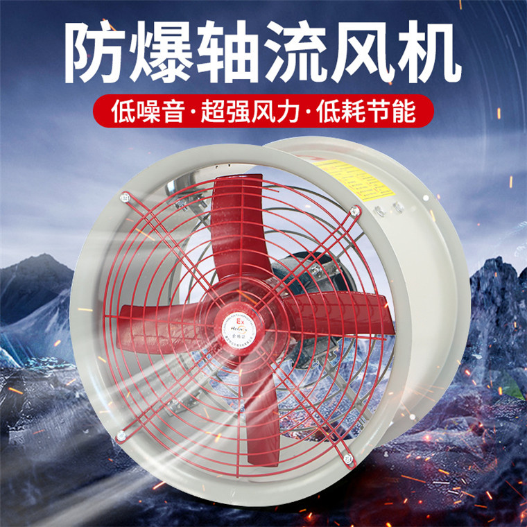 玻璃钢BT35-II-3.15轴流风机低噪音 工业厂房用防爆轴流风机