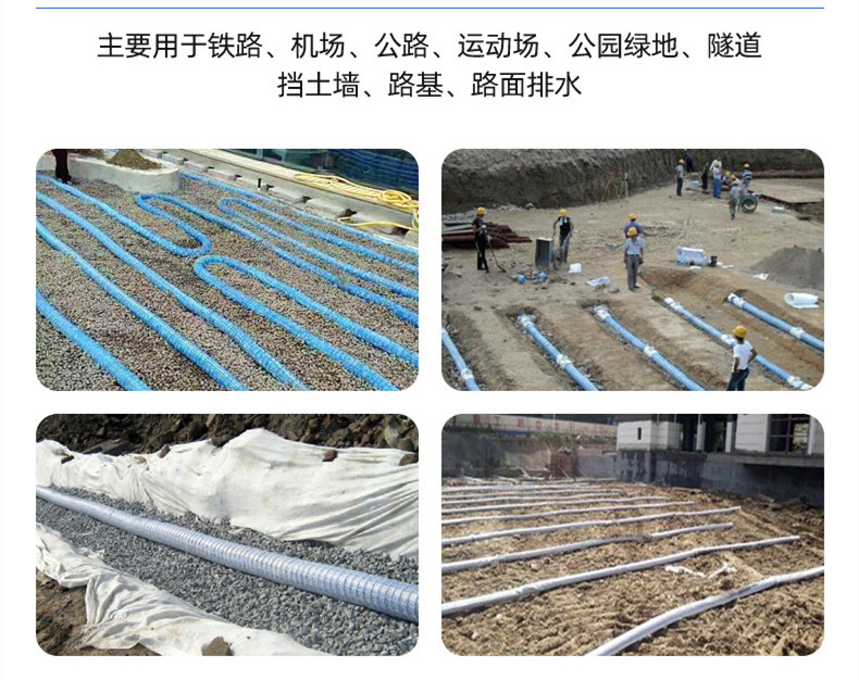 无锡运动场软式透水管施工详图