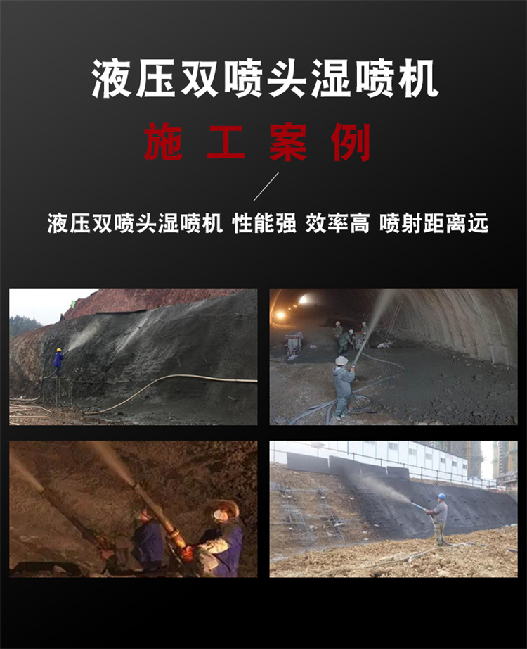 泵送式液压湿喷机隧道混凝土双喷头湿喷机工作原理