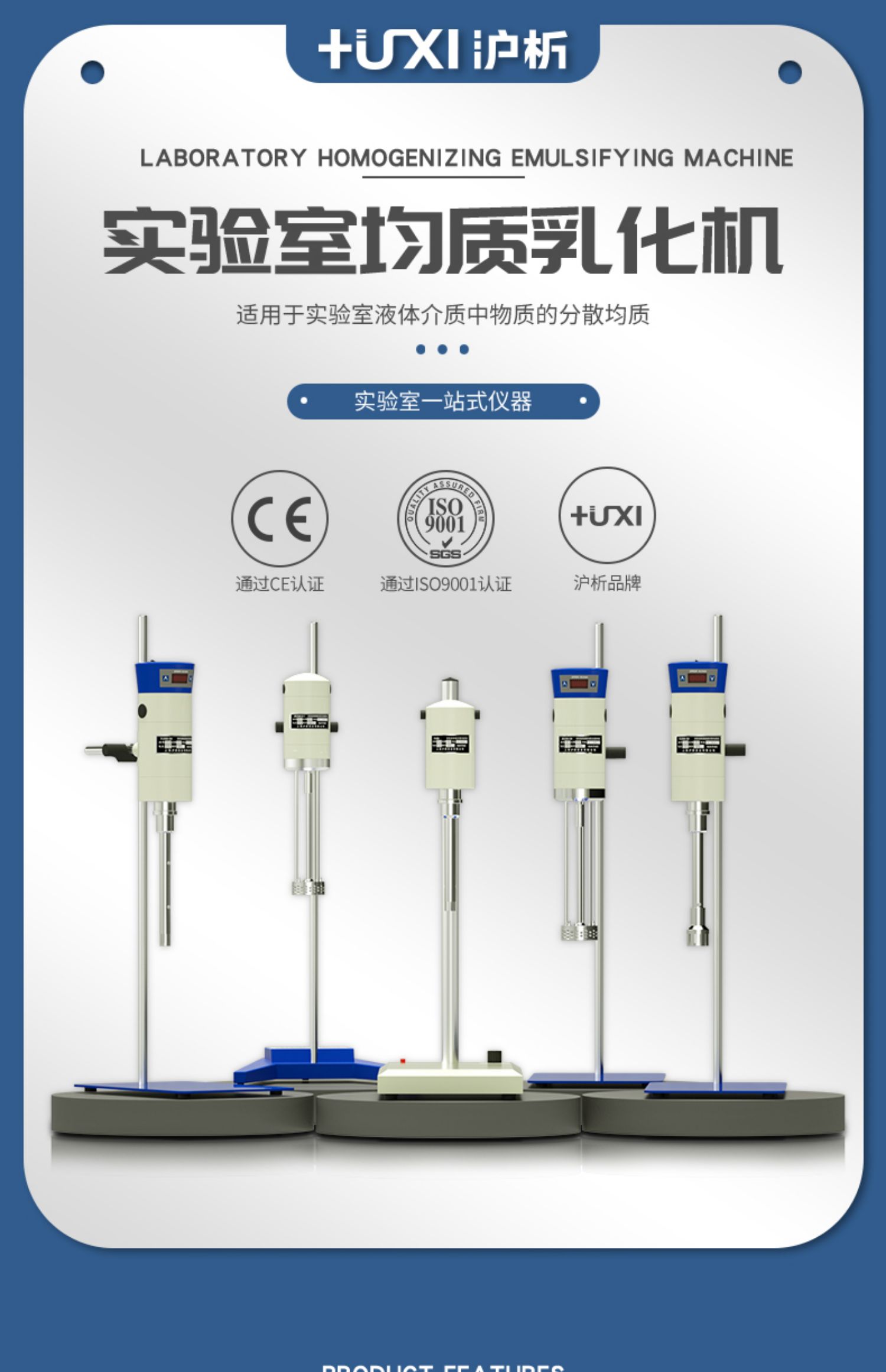 沪析实验室均质机fj200fj300sh数显分散器高速剪切乳化机