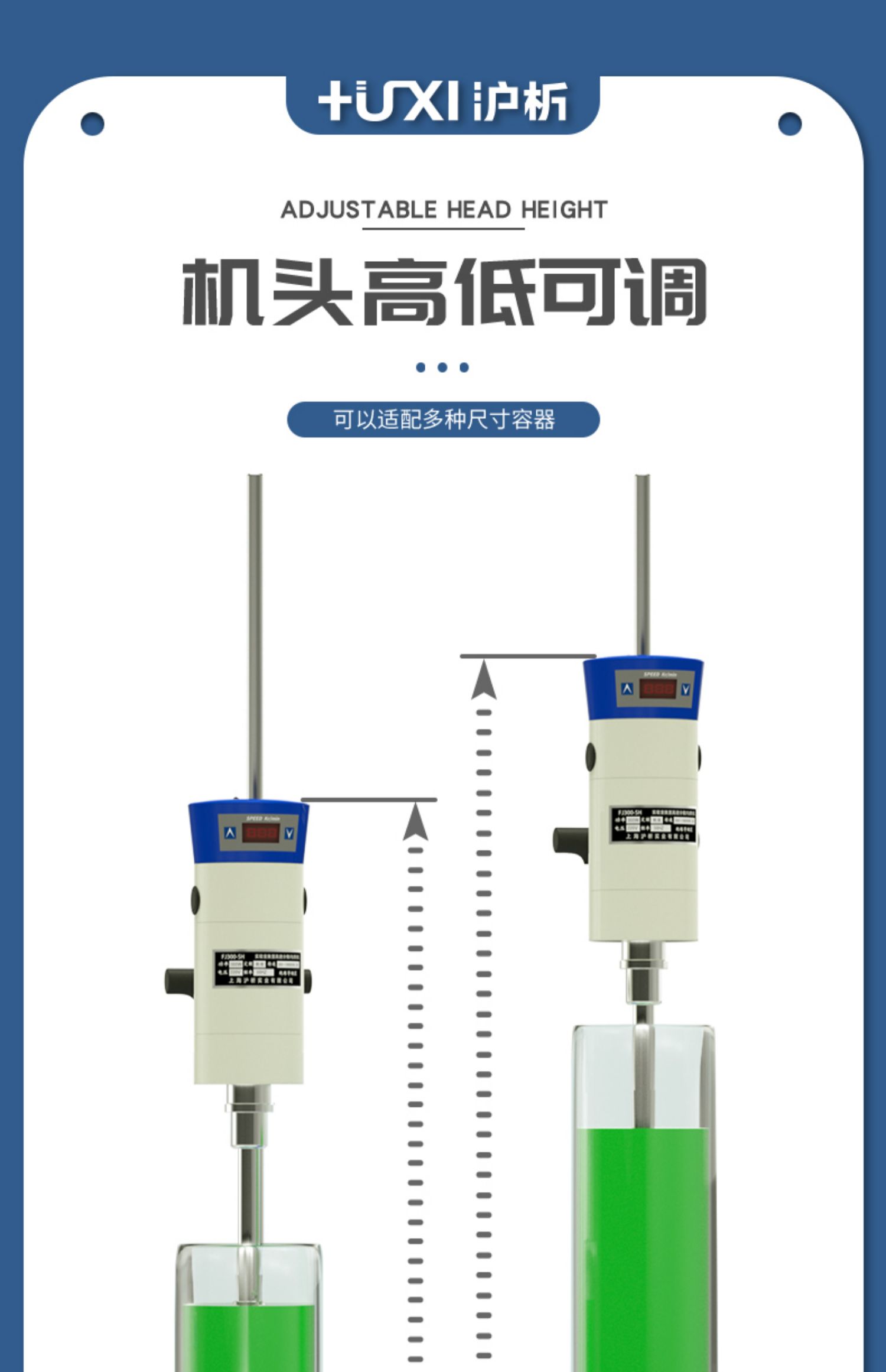 沪析实验室均质机fj200fj300sh数显分散器高速剪切乳化机