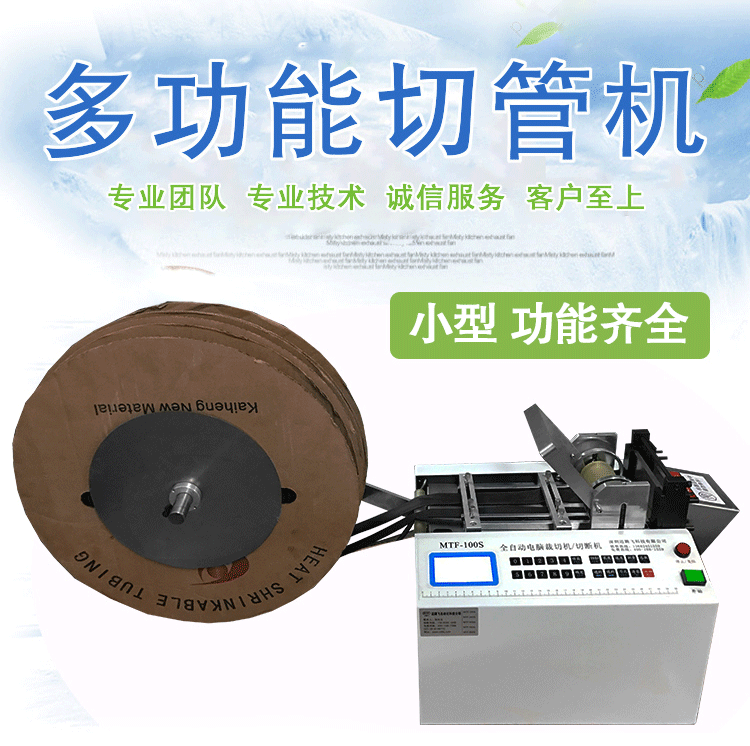 硅膠管剪管機熱縮管切管機小型塑料裁管機橡膠管裁切機pe管切斷機