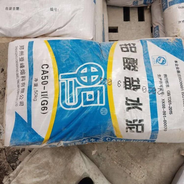 耐火水泥高铝水泥ca50ca60ca70625725