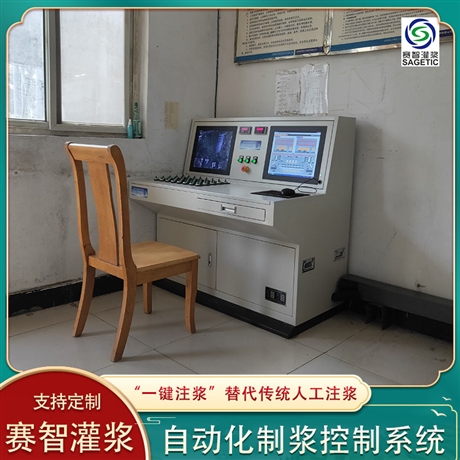 自动灌浆控制系统 灌浆资料查询 远程监控注浆过程