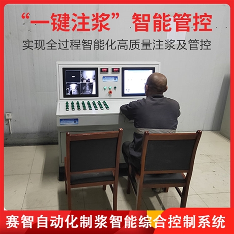 SZ-018F 自动灌浆控制系统 注浆站智能化升级改造